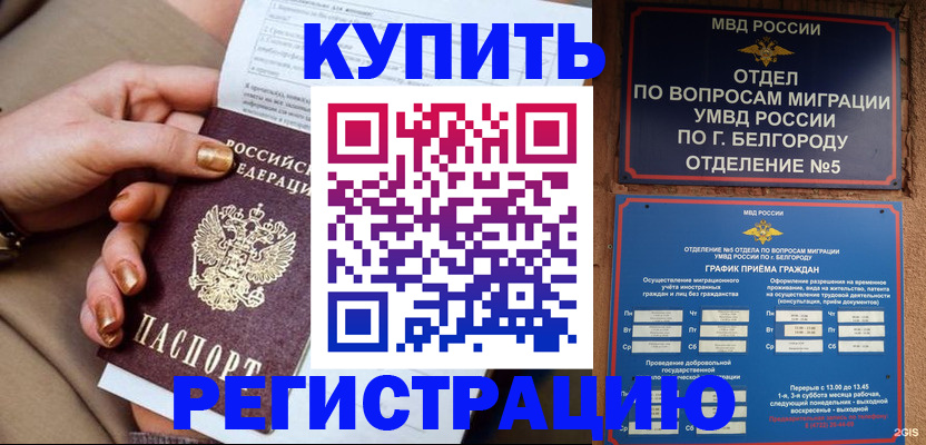прописка для военкомата в Калязине