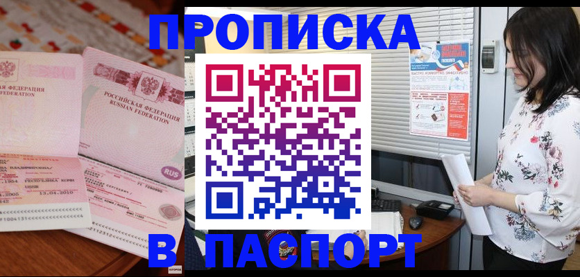 прописка гарантия в Калязине